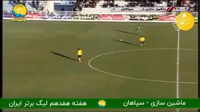 (ویدیو) خلاصه بازی ماشین سازی تبریز ۰ – ۰ سپاهان اصفهان