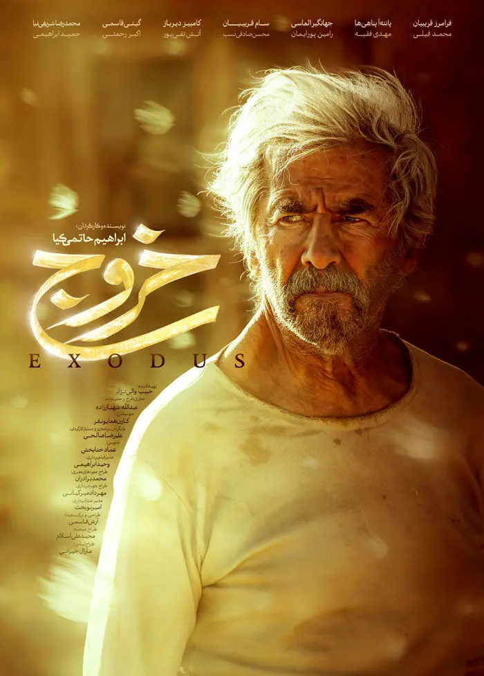 خداحافظی فرامرز قریبیان از سینما