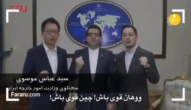 ویدئویی از کمک ایران برای درمان کرونا در تلویزیون چین