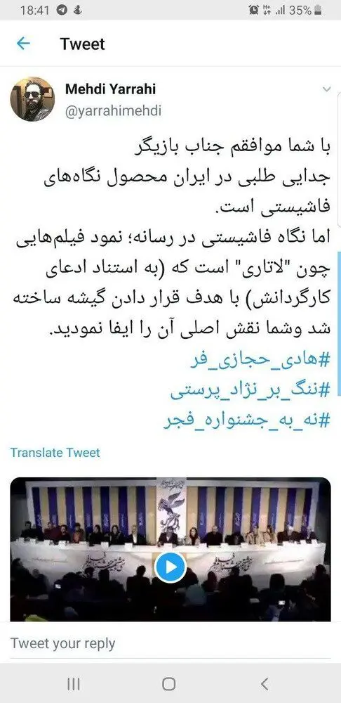 (تصویر) انتقاد تند مهدی یراحی از هادی حجازی‌فر