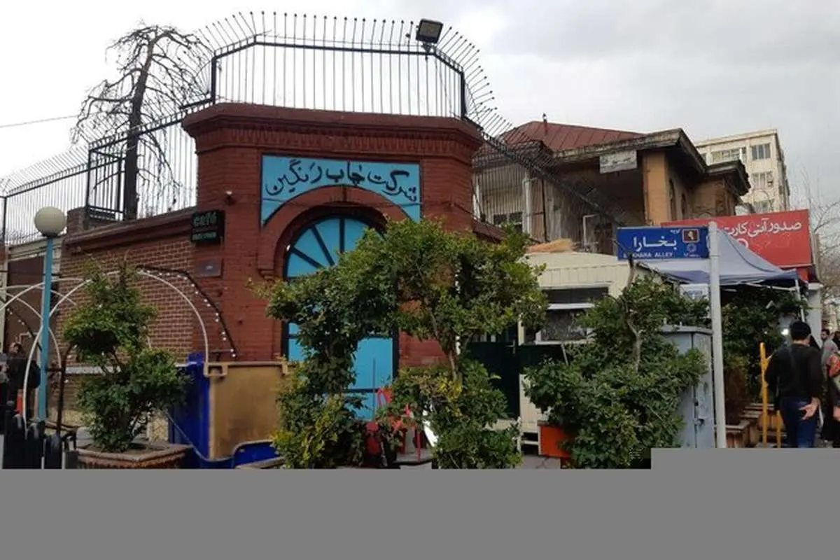 (عکس) دفتر مجله «توفیق» تخریب میشود