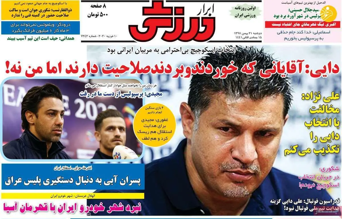 (تصاویر) روزنامه‌های ورزشی دوشنبه ۲۱ بهمن