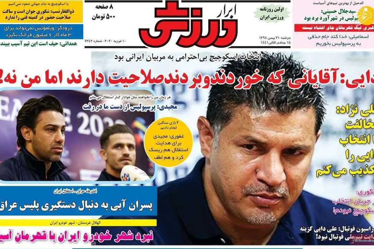(تصاویر) روزنامههای ورزشی دوشنبه ۲۱ بهمن