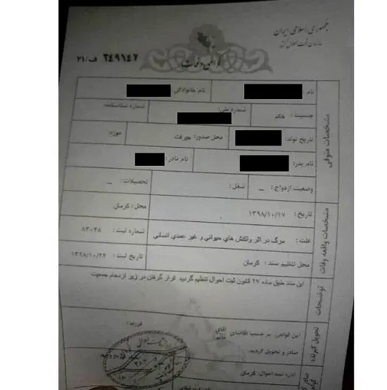 علت عجیب برای فوت قربانیان حادثه ازدحام جمعیت کرمان