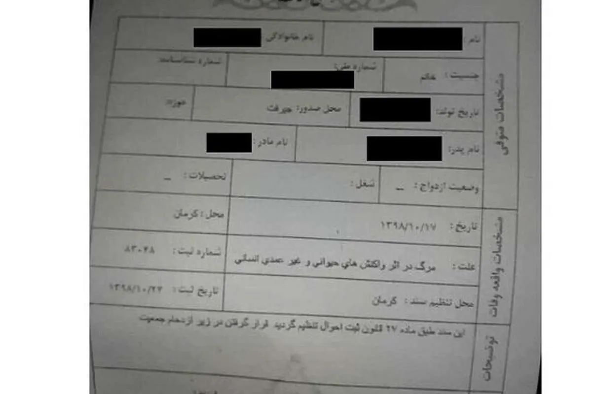 علت عجیب برای فوت قربانیان حادثه ازدحام جمعیت کرمان