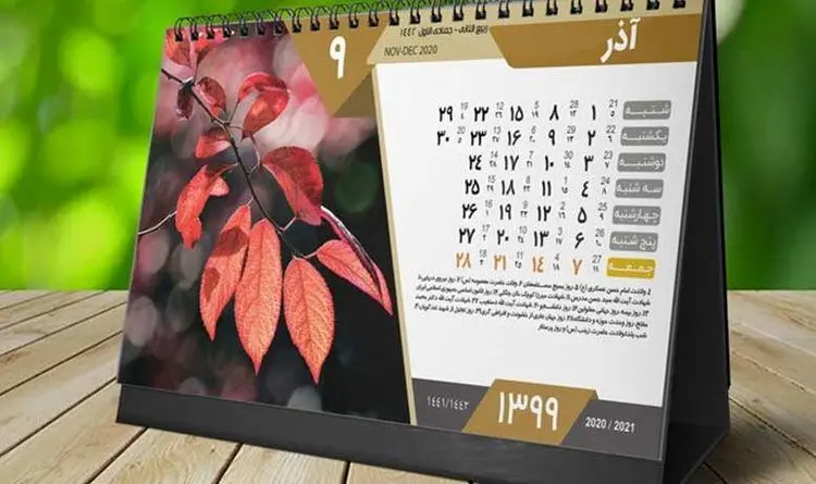 سال ۱۳۹۹ چند روز تعطیل دارد؟