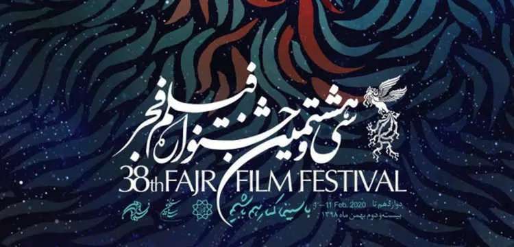 شنای پروانه رکورددار نامزدی سودای سیمرغ فجر ۳۸