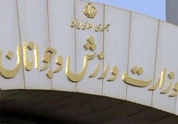وزارت ورزش: در انتخابات فدراسیون فوتبال از هیچ نامزدی حمایت نمی‌کنیم