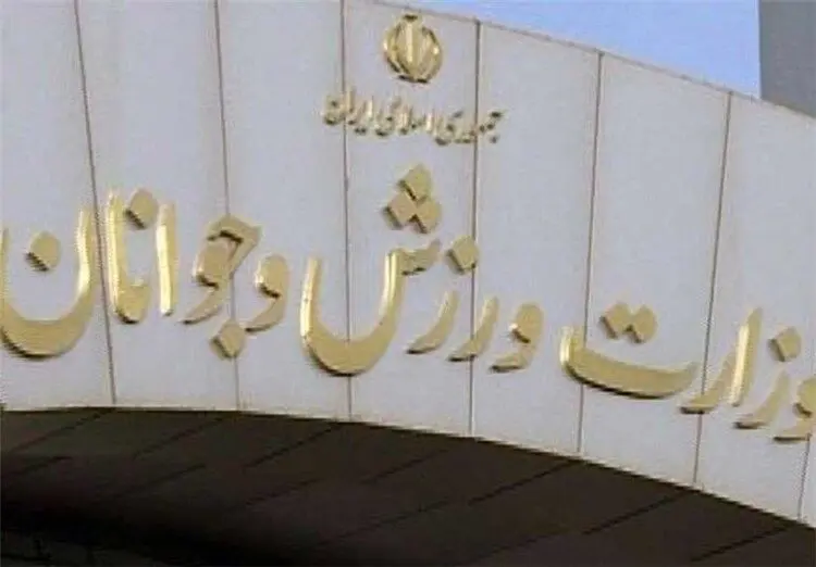 وزارت ورزش: در انتخابات فدراسیون فوتبال از هیچ نامزدی حمایت نمی‌کنیم