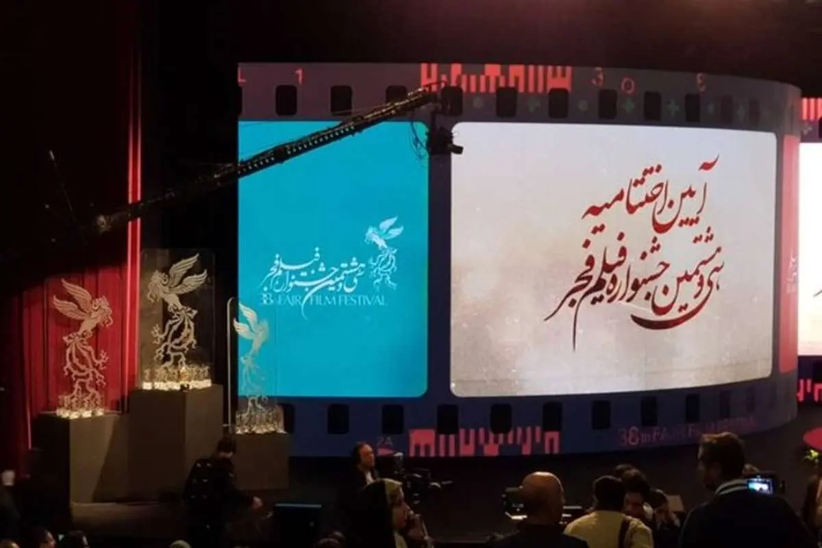 متن و حاشیه اختتامیه جشنواره فیلم فجر؛ سیمرغهای فجر به چه کسانی رسید؟