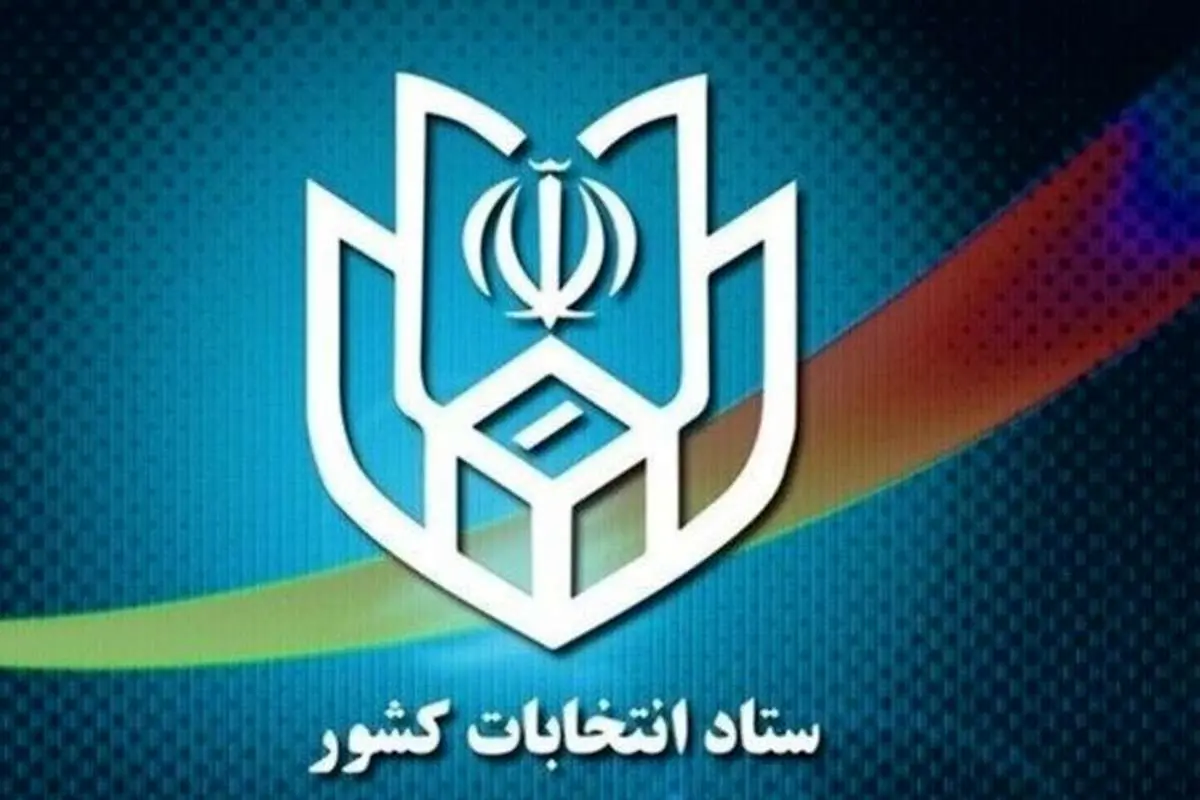 زمان شروع و پایان تبلیغات نامزدهای انتخابات مجلس
