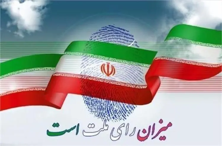 رسانه‌هایی‌ که از تبلیغات انتخاباتی مجلس منع شده‌اند