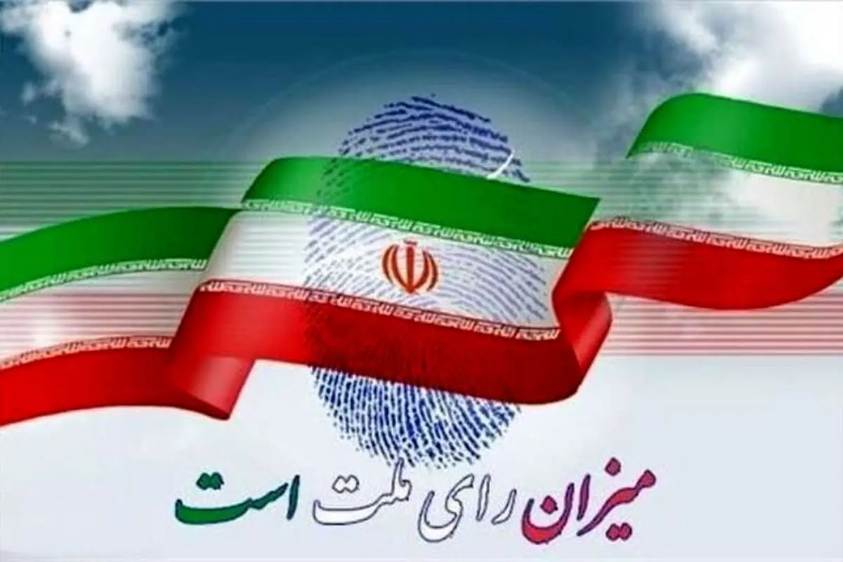 رسانههایی که از تبلیغات انتخاباتی مجلس منع شدهاند