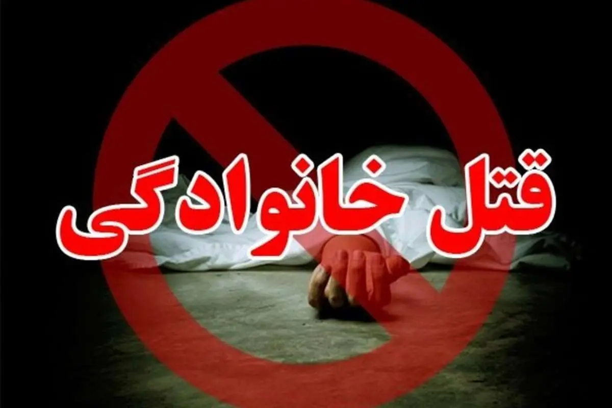 خودکشی دردناک مادر شیرازی بعد از کُشتن ۲ فرزندش