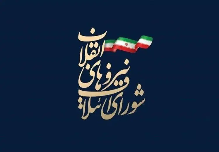 لیست انتخاباتی "شورای ائتلاف نیرو‌های انقلاب" در تهران