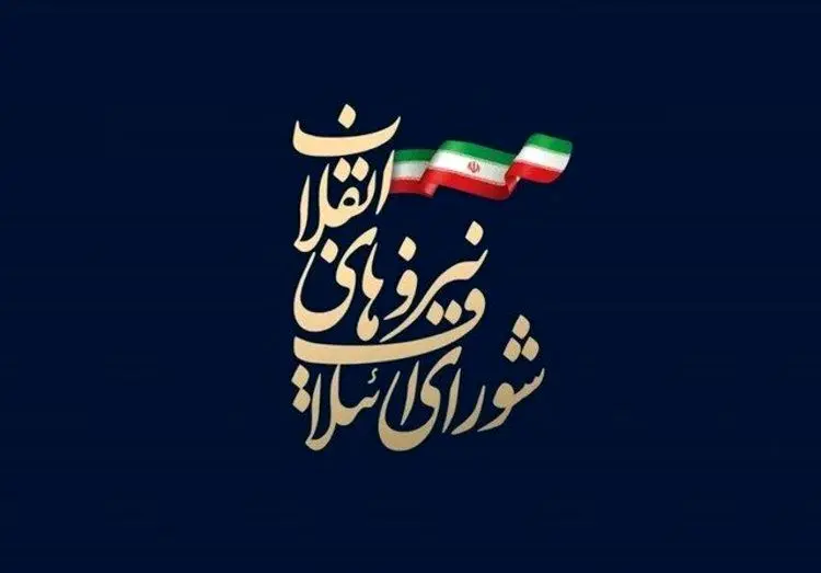 لیست انتخاباتی "شورای ائتلاف نیرو‌های انقلاب" در تهران