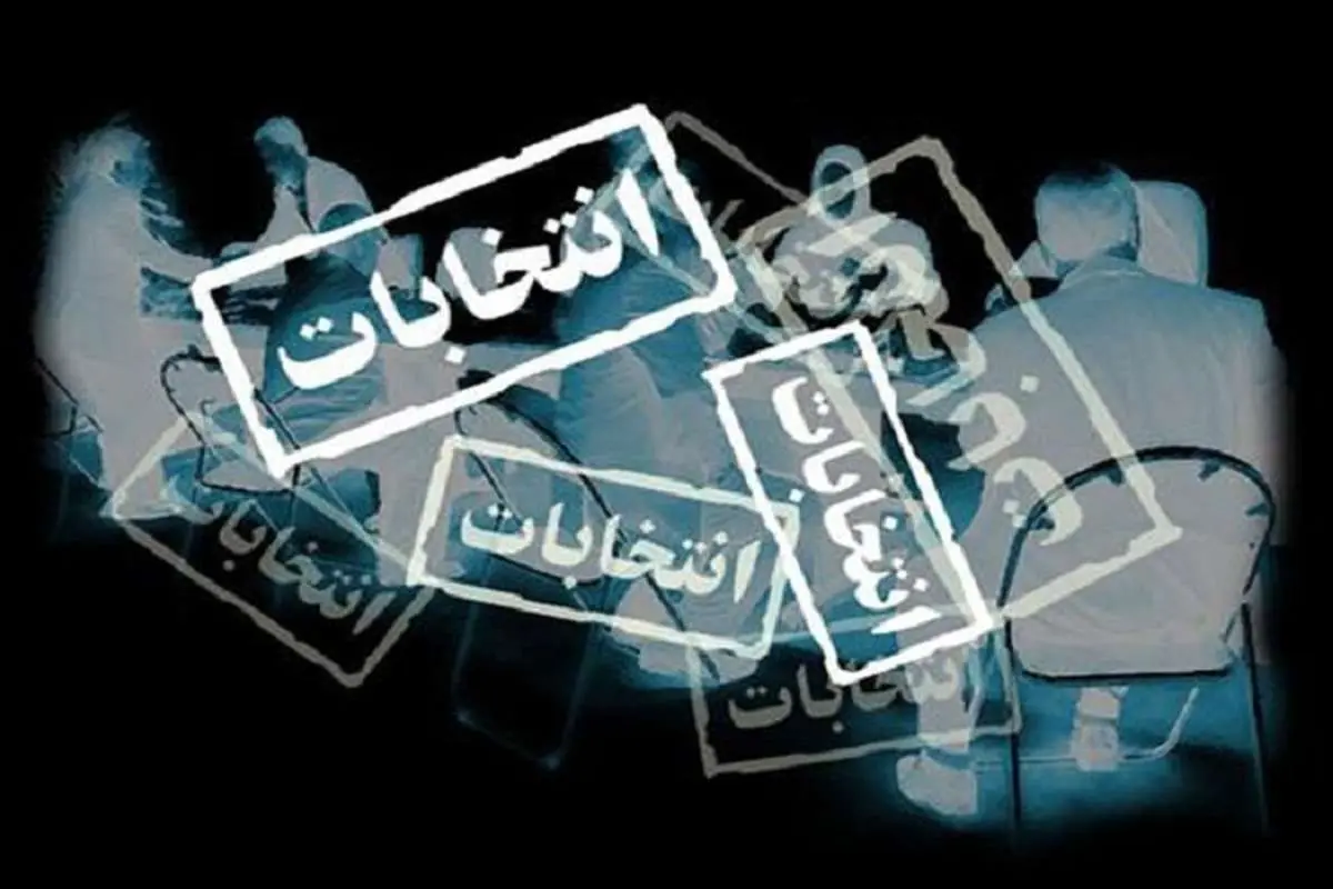 جرائم و تخلفات انتخاباتی؛ از خرید و فروش رای تا پاره کردن عکس رقبا!