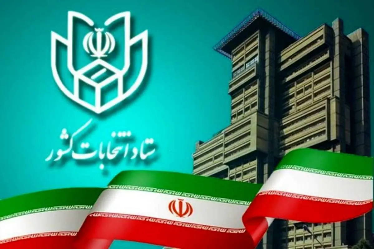 اسامی نامزدهای انتخابات مجلس در سراسر کشور