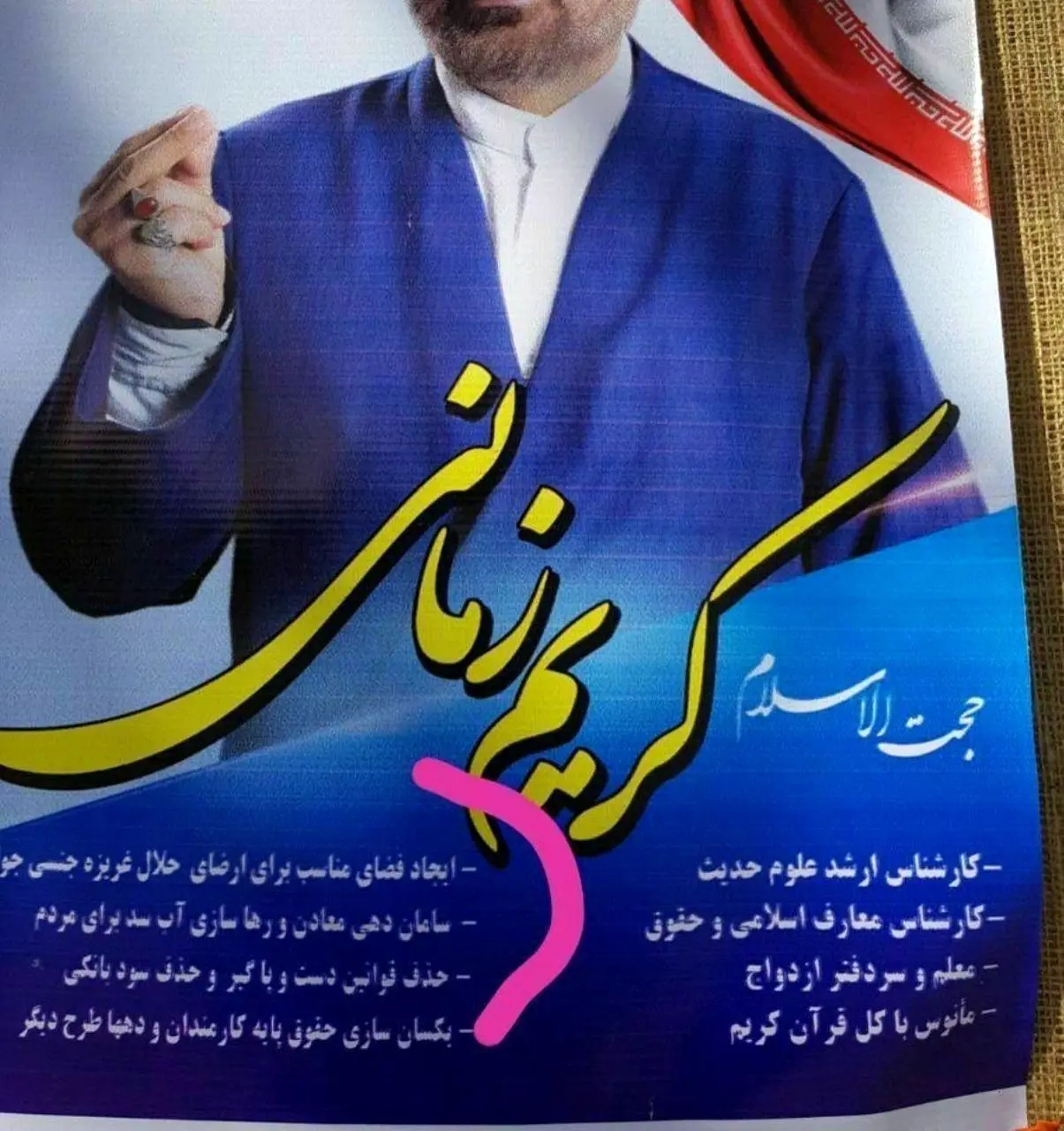 وعده عجیب یک کاندیدا؛ «ارضای حلال غریزه جنسی جوانان»!