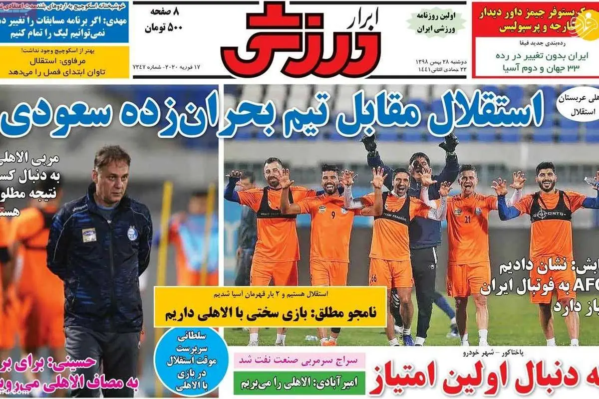 (تصاویر) روزنامههای ورزشی دوشنبه ۲۸ بهمن