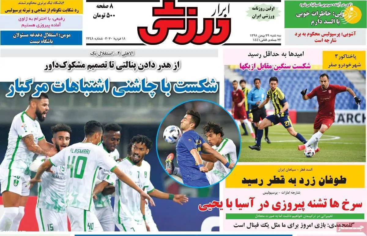 (تصاویر) عناوین روزنامه‌های ورزشی سه شنبه ۲۹ بهمن
