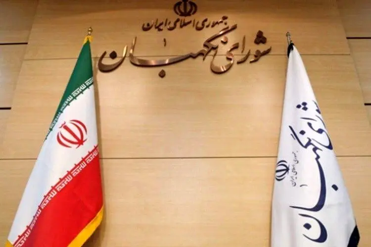 واکنش شورای نگهبان به خبر تایید صلاحیت ۳۰ نماینده