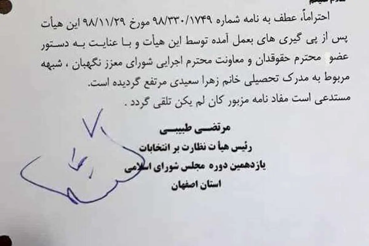 جزئیاتی از جلسه بی‌نتیجه شورای ائتلاف و جبهه پایداری برای لیست مشترک
