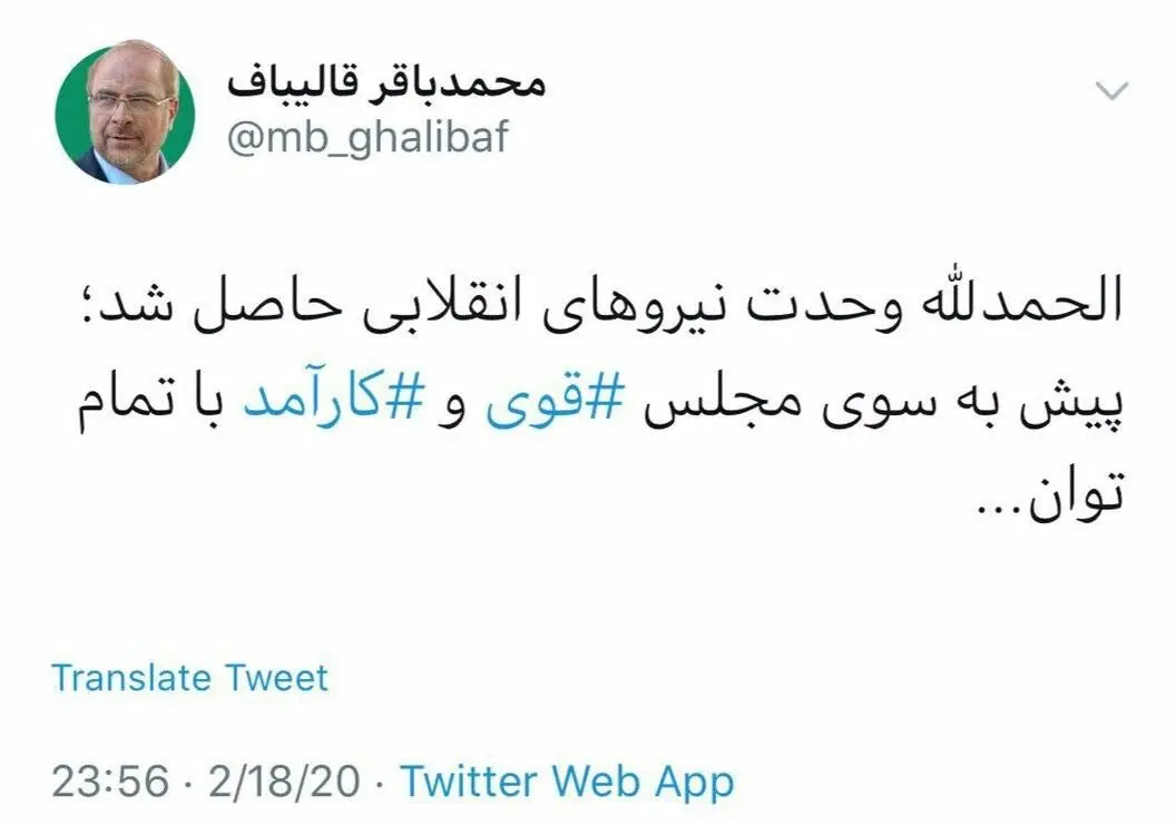 اصولگرایان به لیست واحد رسیدند