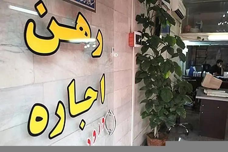 اجاره مسکن در تهران چقدر است؟