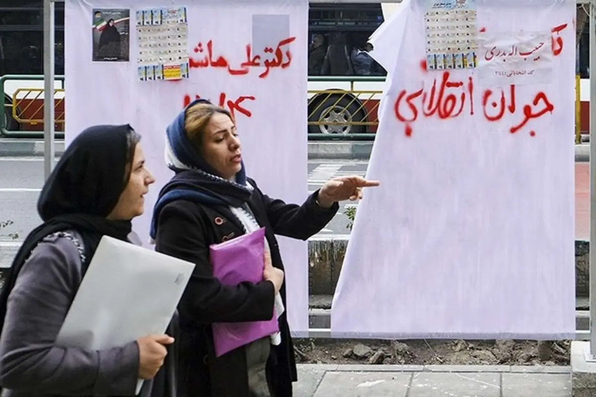 انتخابات مجلس؛ اصولگرایان برای تهران چه برنامه‌ای دارند؟