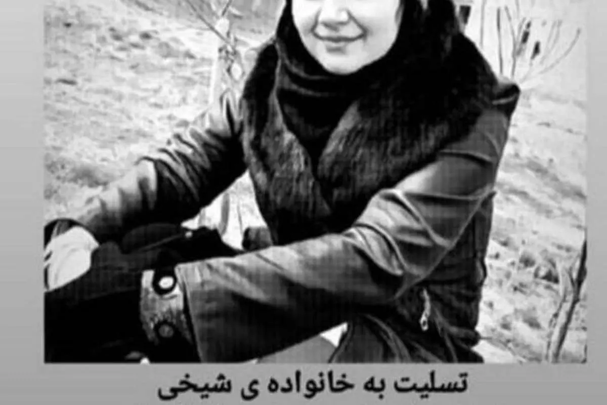 (ویدیو) الهام شیخی: من نمردهام