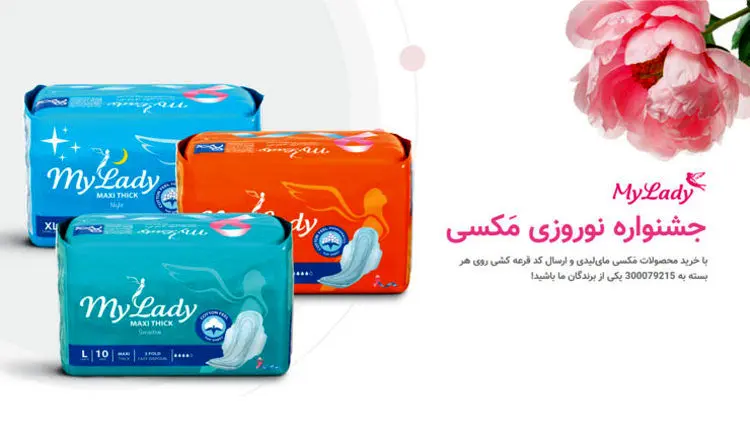 ۹۹ گردنبند طلا در جشنواره نوروزی مای‌لیدی