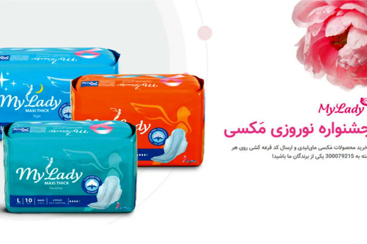 ۹۹ گردنبند طلا در جشنواره نوروزی مایلیدی
