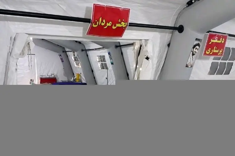 بیمارستان صحرایی کرونا در قزوین برپا شد