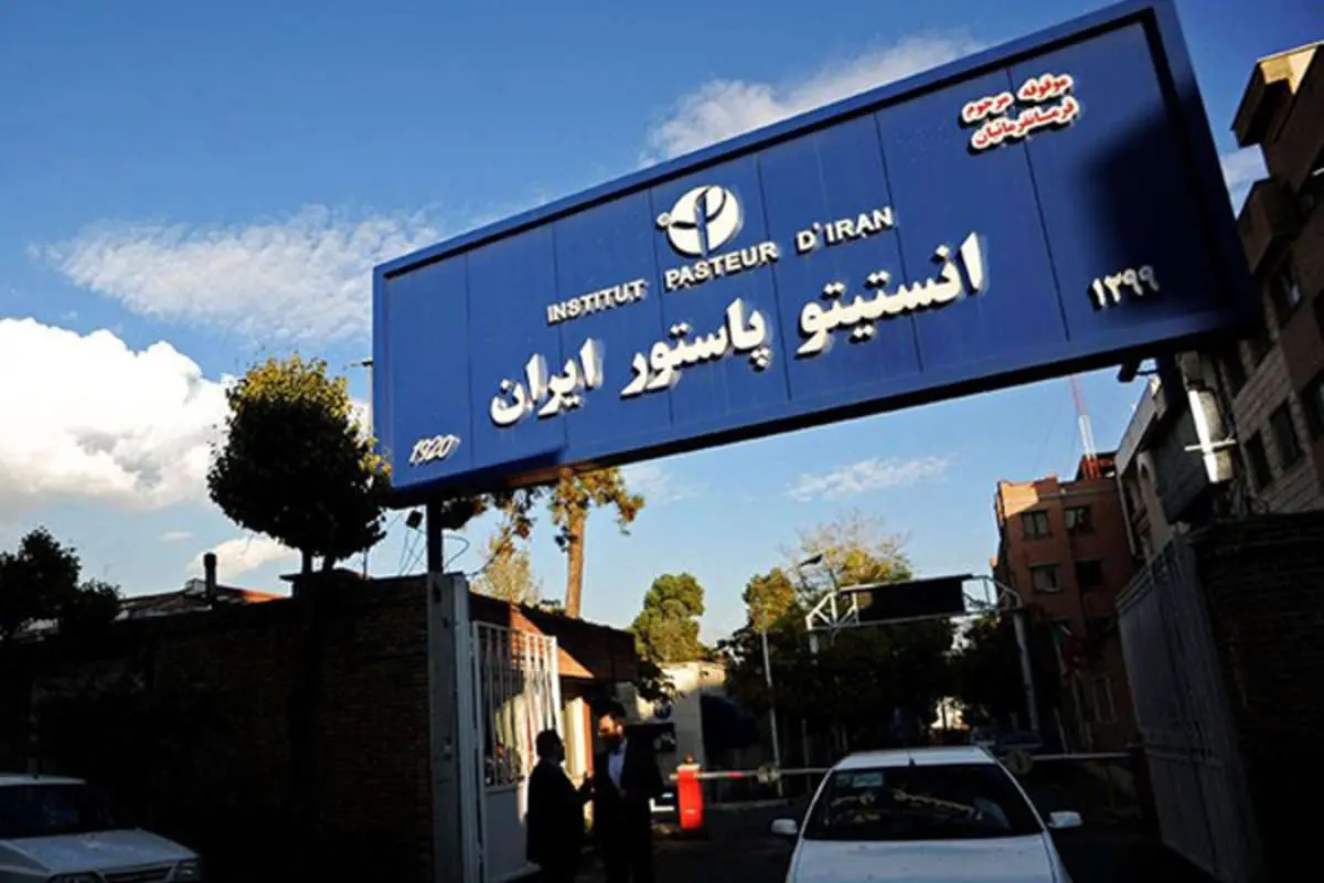 آمادگی انستیتو پاستور برای ۱۲۰۰ تست کرونا در روز