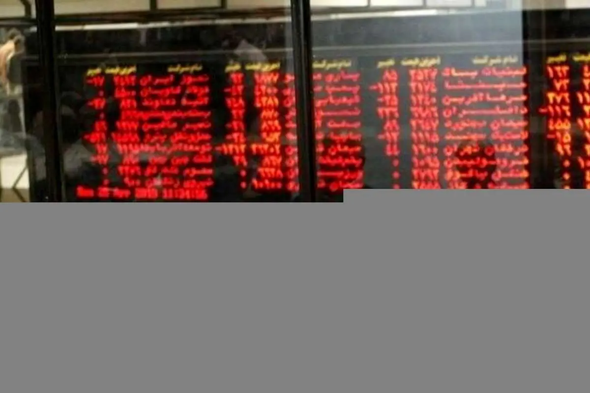 ایجاد محدودیت برای حضور در بورس؛ ماجرا از چه قرار است؟