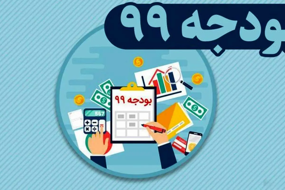 حقوق و یارانه دو ابهام بزرگ بودجه ۹۹