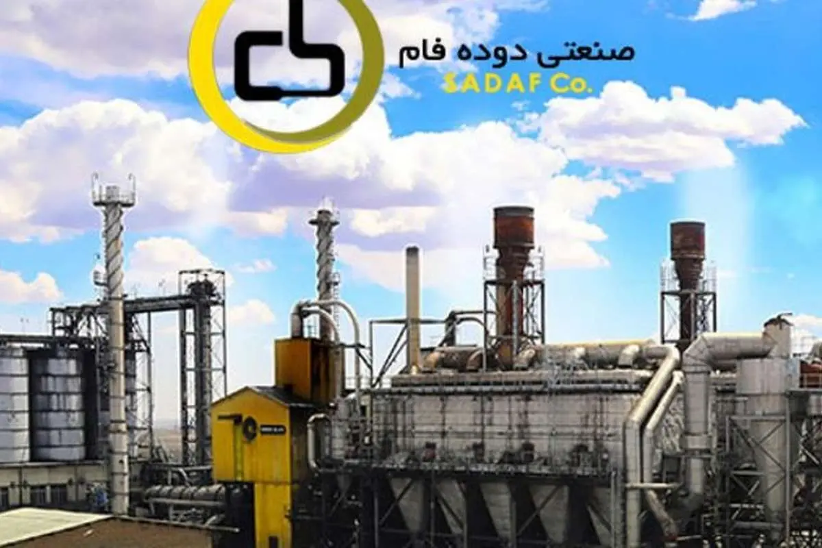 عرضه اولیه سهام شصدف در فرابورس؛ از نقدیگی تا پیش بینی سود سهم