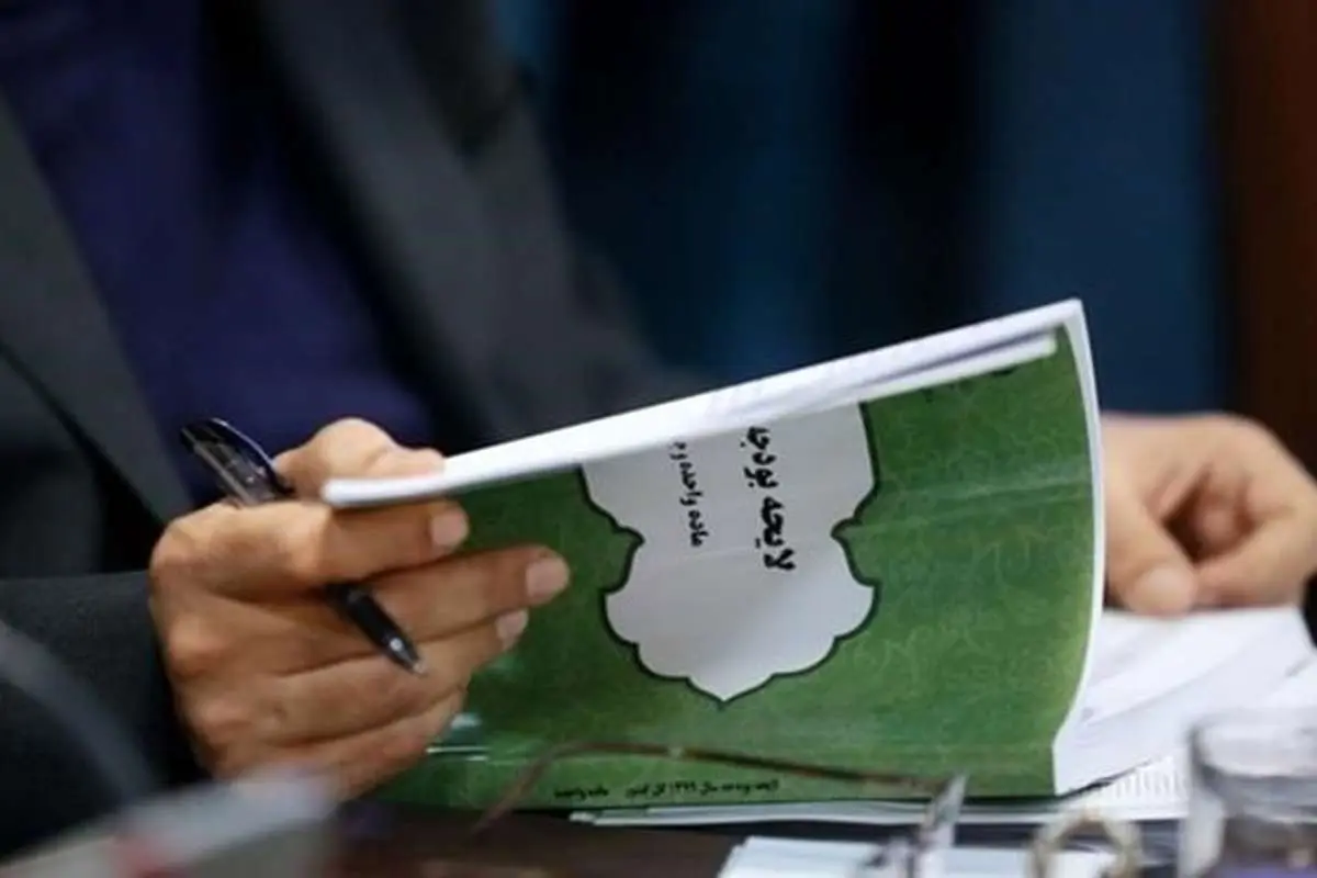 متن بودجه سال ۱۳۹۹ کل کشور منتشر شد