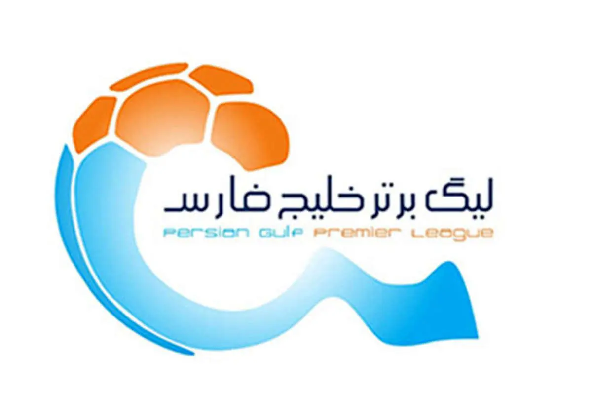 لیگ برتر نیمهکاره تمام نمیشود