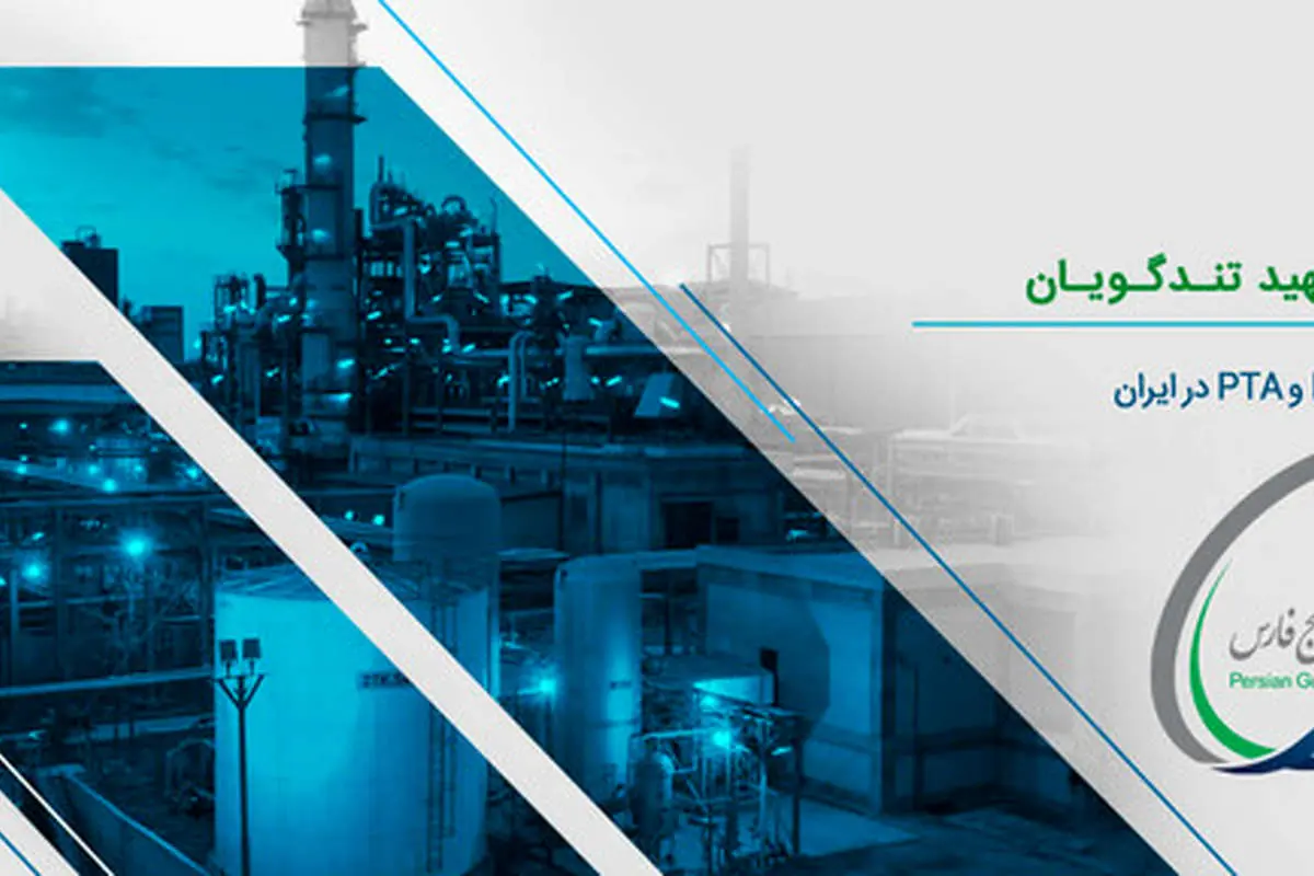 شنبه عرضه اولیه سهام پتروشیمی تندگویان (شگویا) در فرابورس از نقدینگی تا درصد سود
