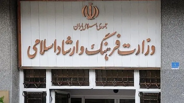 اطلاعیه وزارت ارشاد درباره کرونا و تعطیلی مراکز فرهنگی