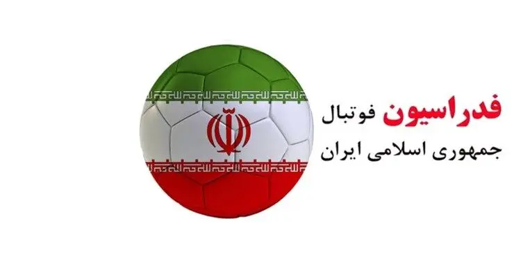 وزیر ورزش شرط فیفا را پذیرفت