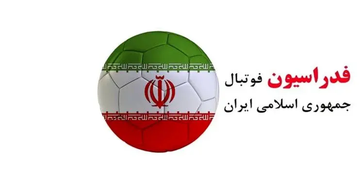 وزیر ورزش شرط فیفا را پذیرفت