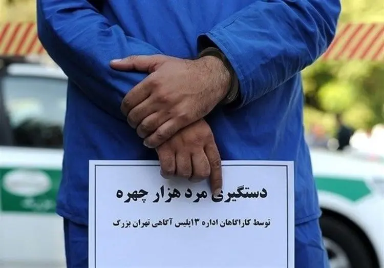 کلاهبرداری میلیاردی با وعده ازدواج