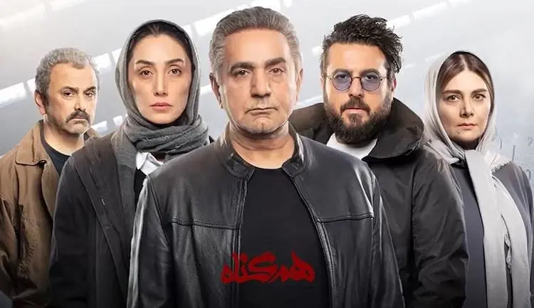 قسمت سوم هم گناه؛ امشب یه جوریه...