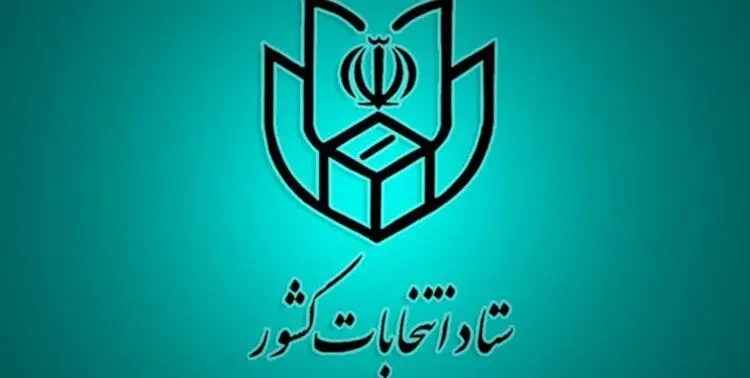 ساعت ۸ صبح فردا آغاز انتخابات مجلس و خبرگان
