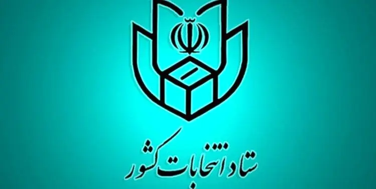 ساعت ۸ صبح فردا آغاز انتخابات مجلس و خبرگان