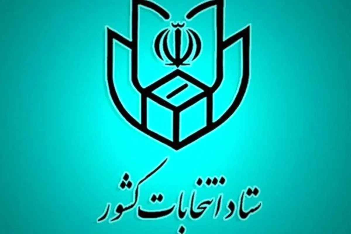ساعت ۸ صبح فردا آغاز انتخابات مجلس و خبرگان