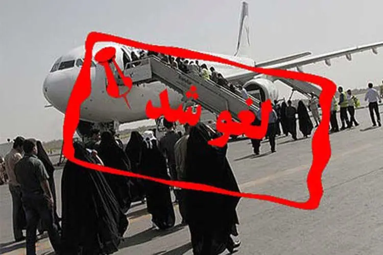 لغو پروزار تهران - خرم آباد- تهران